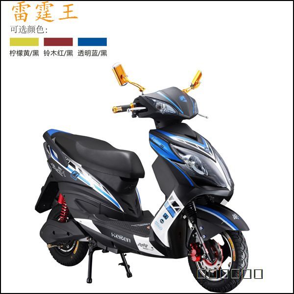雷霆王--可人电动车