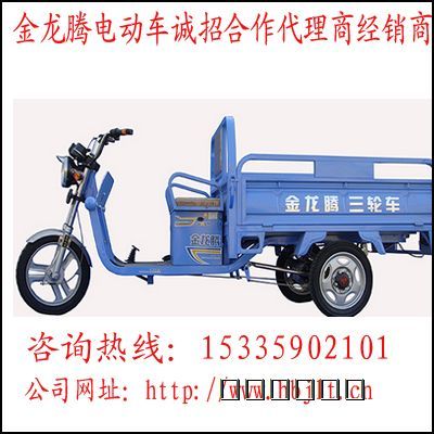 金龙腾电动车