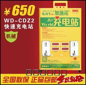 得康一元投币充电站2路电动车充电站 72V可充电