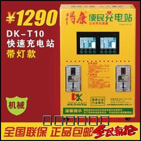 高端液晶屏快速充电站