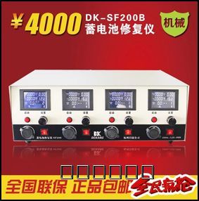 高精度修复仪