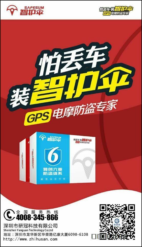 供应防盗器