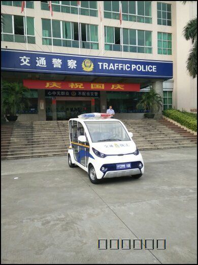 电动巡逻车