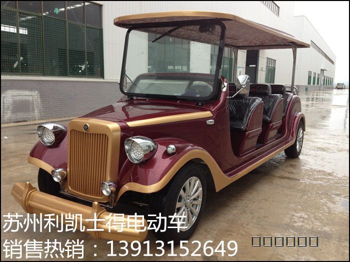 8座电动老爷车，豪华观光老爷车。看房电动车