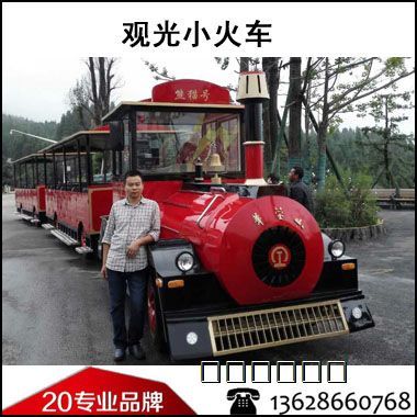 观光小火车
