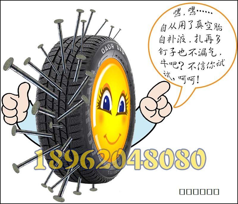 供防冻型自动补胎液配方