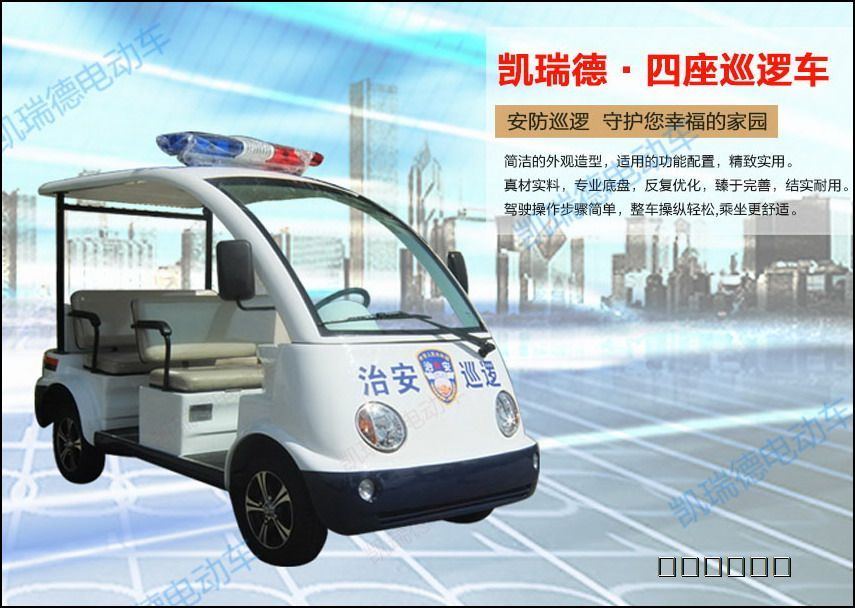 供应重庆巡逻车，电动巡逻车，治安巡逻电瓶车