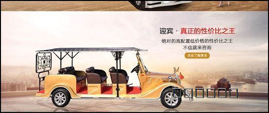 重庆八座迎宾电动老爷车(KRD-R6)