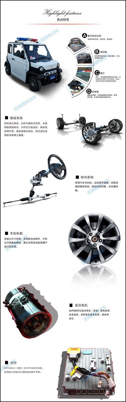 4座全封闭电动巡逻车