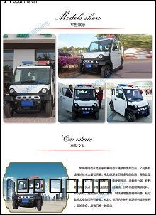 重庆4人座封闭电动巡逻车