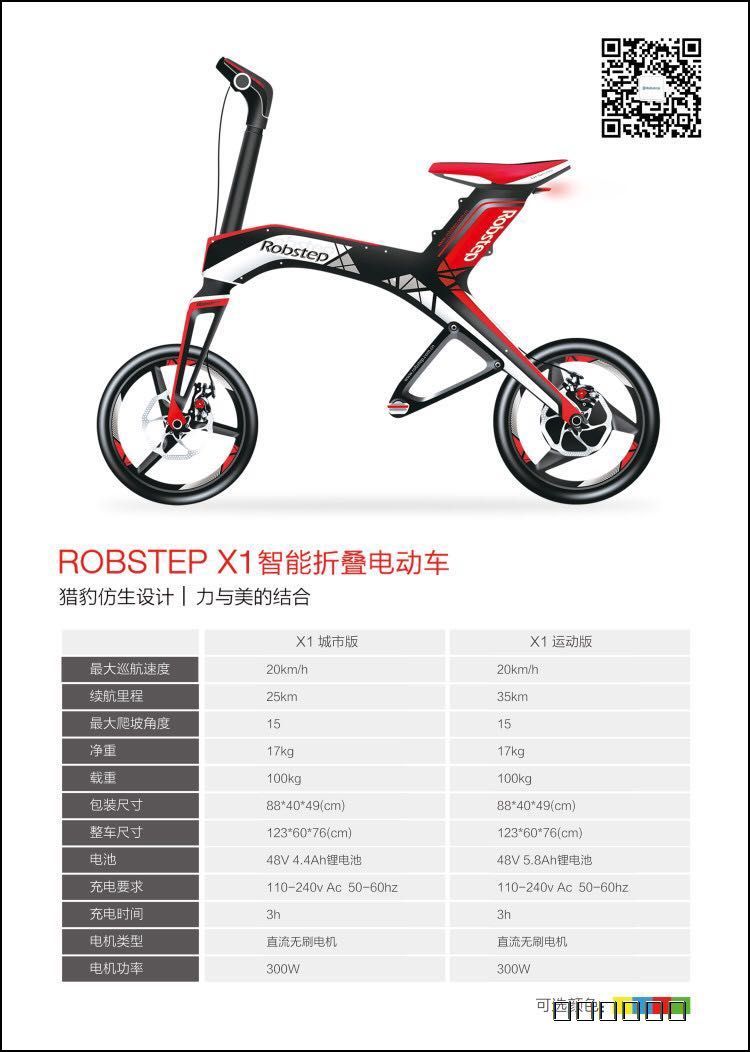 电动折叠车