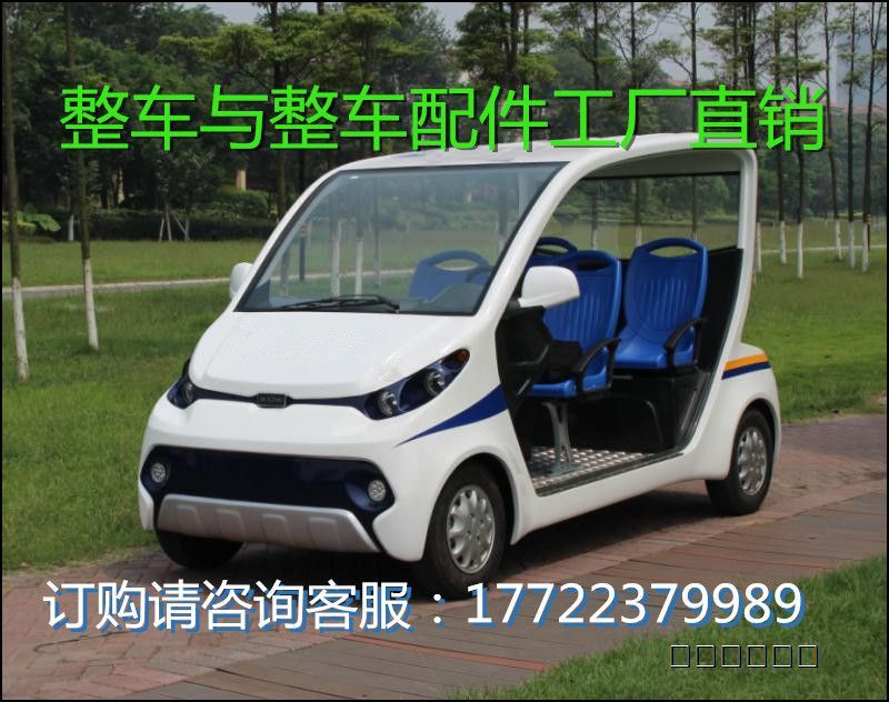 电动车开放式