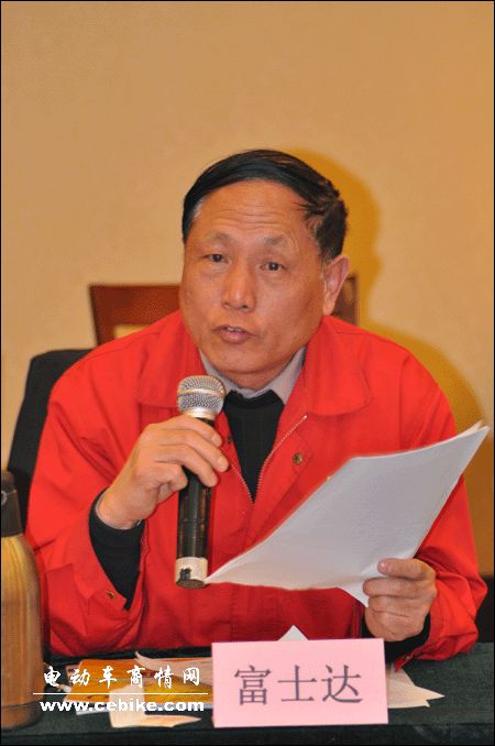 富士达电动车王总