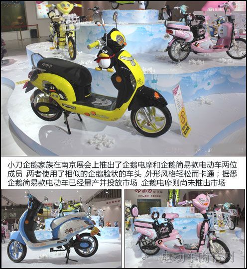 小刀电动车报道