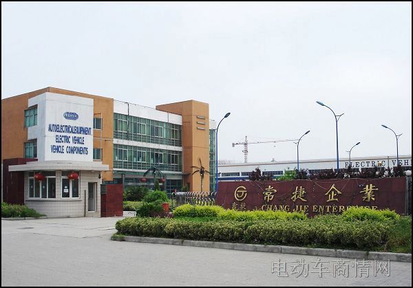 常捷电动车公司
