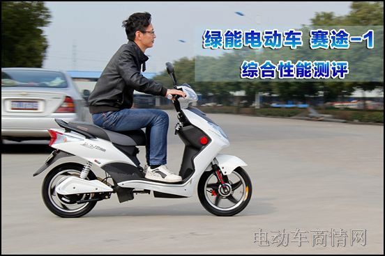 绿能电动车