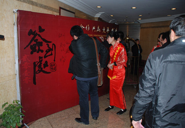 电动车商情智囊团答谢会