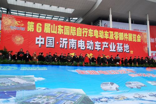 第6届山东国际自行车电动车及零部件展览会济南开幕