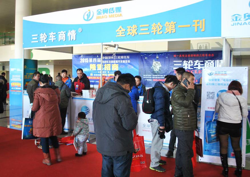 第三届郑州展览会商情活动