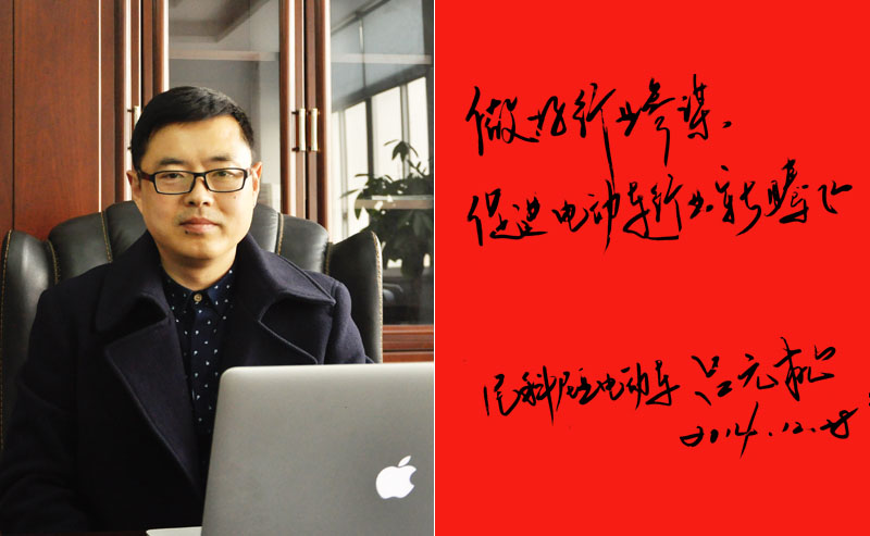 江苏贝斯特电器总经理 吕元桃