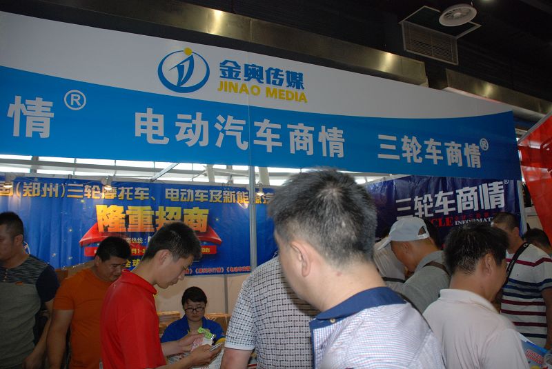 第十届常州展会商情活动