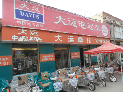 大运摩托的商铺