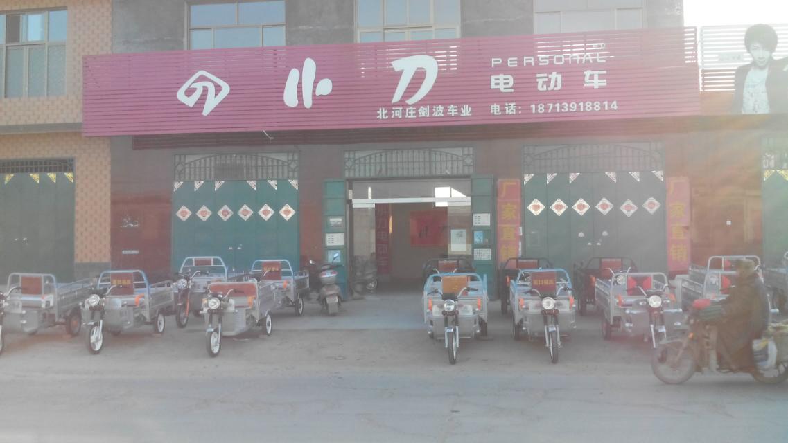 剑波车业的商铺