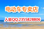 爱德森电动车